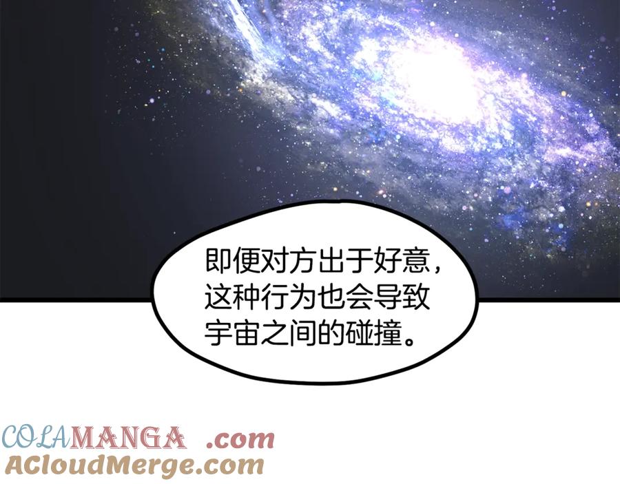 第223话你这一生很精彩-拔剑九亿次-YKB+ SOON-Q+ STUDIO KHIT（第25张）