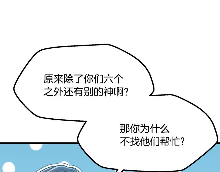 第223话你这一生很精彩-拔剑九亿次-YKB+ SOON-Q+ STUDIO KHIT（第11张）