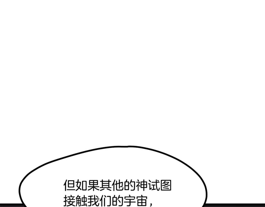 第223话你这一生很精彩-拔剑九亿次-YKB+ SOON-Q+ STUDIO KHIT（第23张）