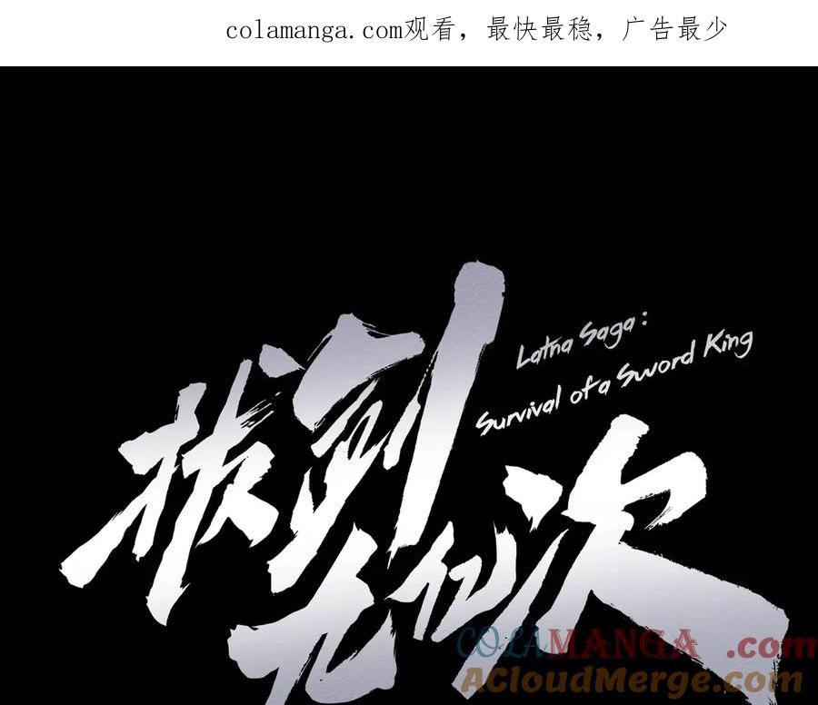 第225话尝试新技能-拔剑九亿次-YKB+ SOON-Q+ STUDIO KHIT（第1张）