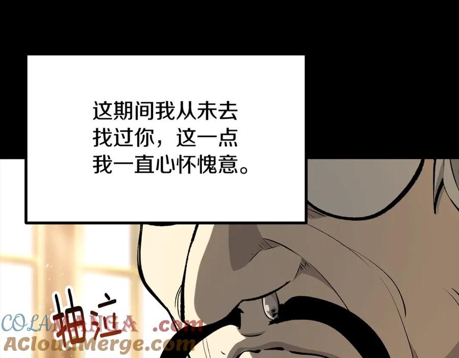 第225话尝试新技能-拔剑九亿次-YKB+ SOON-Q+ STUDIO KHIT（第9张）