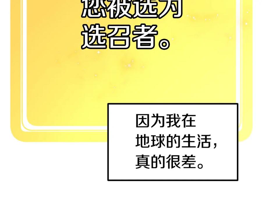 第20话凶兽-拔剑九亿次-YKB+ SOON-Q+ STUDIO KHIT（第6张）