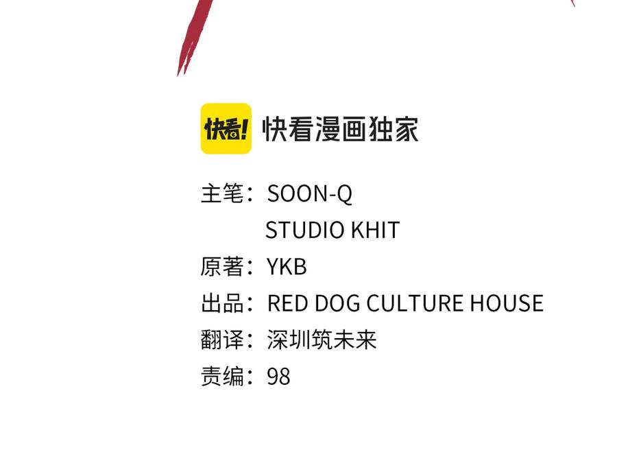第228话再遇故人-拔剑九亿次-YKB+ SOON-Q+ STUDIO KHIT（第2张）