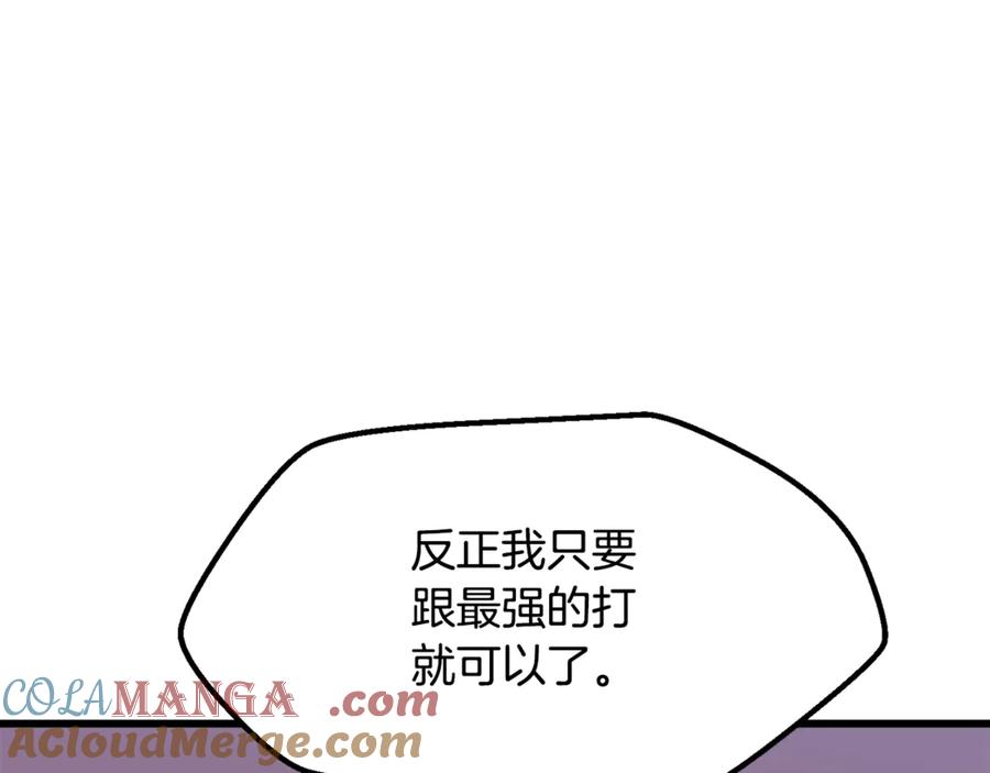 第231话新武器登场-拔剑九亿次-YKB+ SOON-Q+ STUDIO KHIT（第17张）