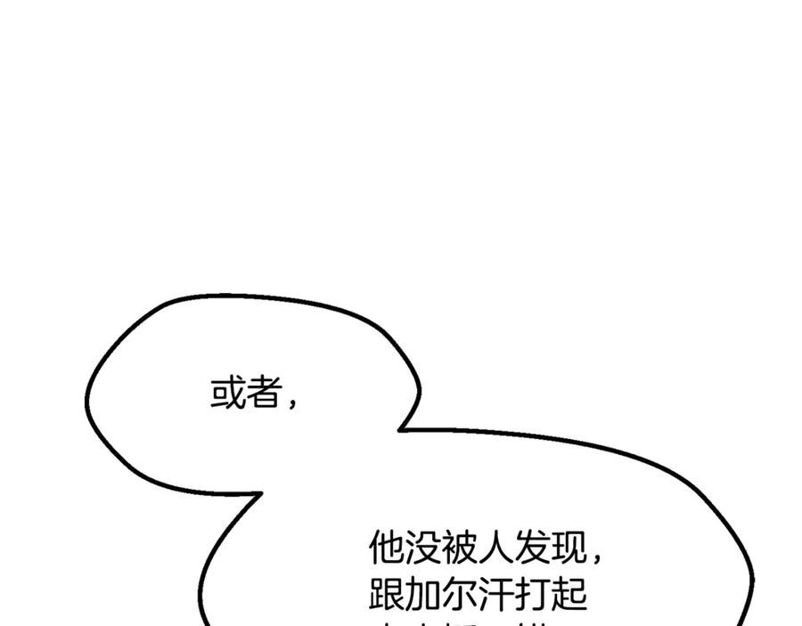 第231话新武器登场-拔剑九亿次-YKB+ SOON-Q+ STUDIO KHIT（第14张）