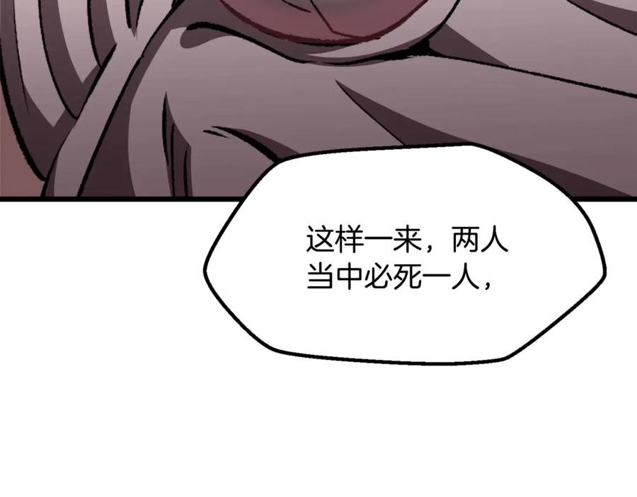 第231话新武器登场-拔剑九亿次-YKB+ SOON-Q+ STUDIO KHIT（第16张）
