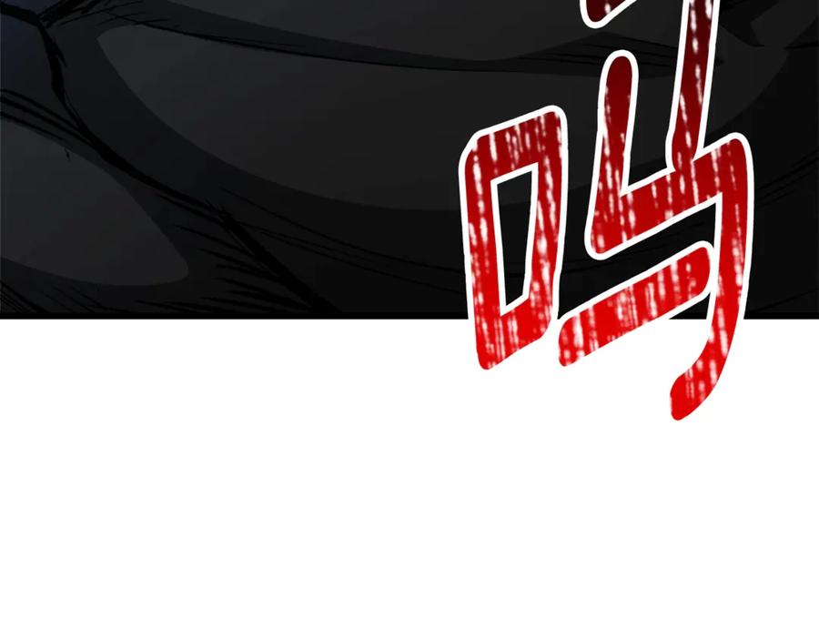 第233话你成功激怒我了-拔剑九亿次-YKB+ SOON-Q+ STUDIO KHIT（第10张）