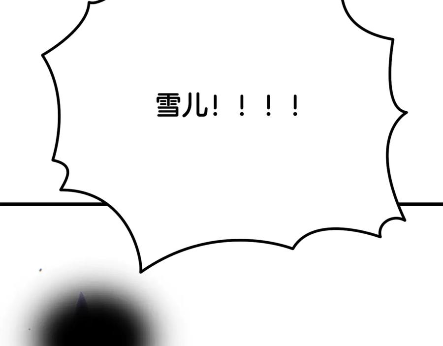 第233话你成功激怒我了-拔剑九亿次-YKB+ SOON-Q+ STUDIO KHIT（第16张）