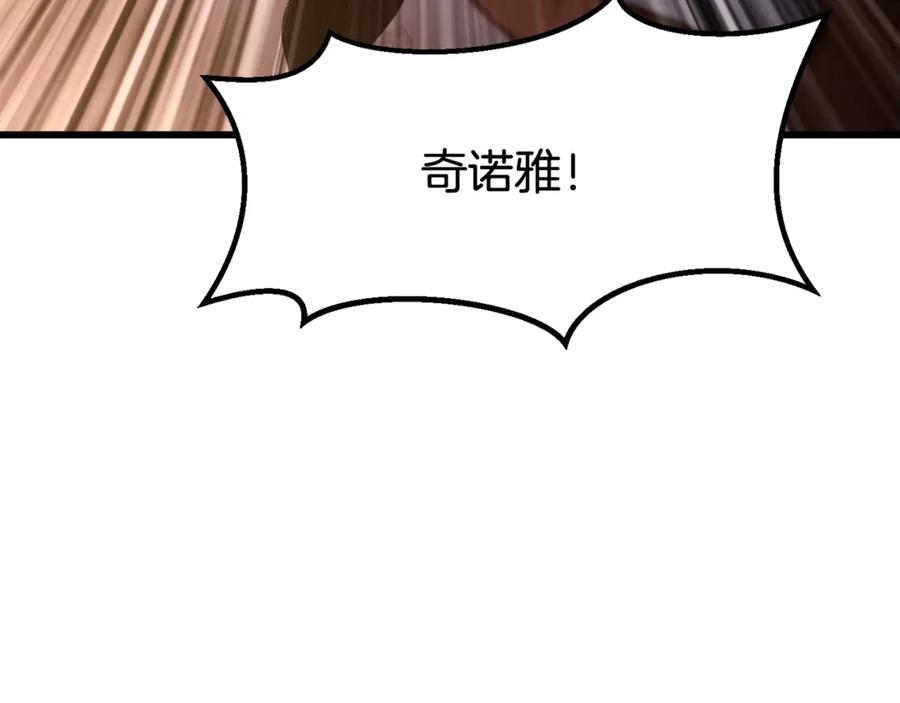 第234话你选错场地了-拔剑九亿次-YKB+ SOON-Q+ STUDIO KHIT（第6张）