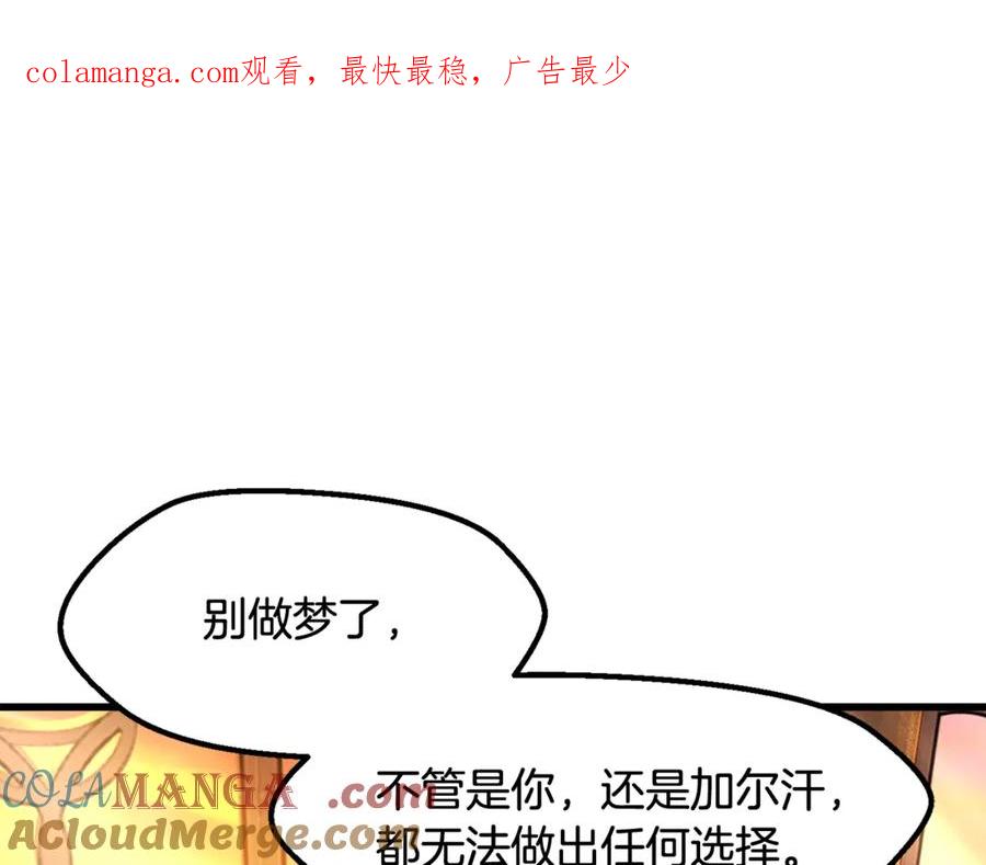 第234话你选错场地了-拔剑九亿次-YKB+ SOON-Q+ STUDIO KHIT（第1张）
