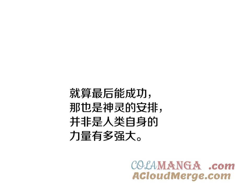 第236话是谁下达的命令-拔剑九亿次-YKB+ SOON-Q+ STUDIO KHIT（第5张）
