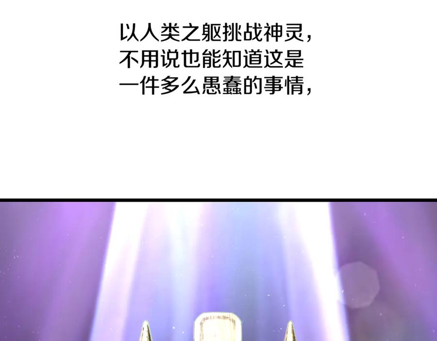 第236话是谁下达的命令-拔剑九亿次-YKB+ SOON-Q+ STUDIO KHIT（第2张）