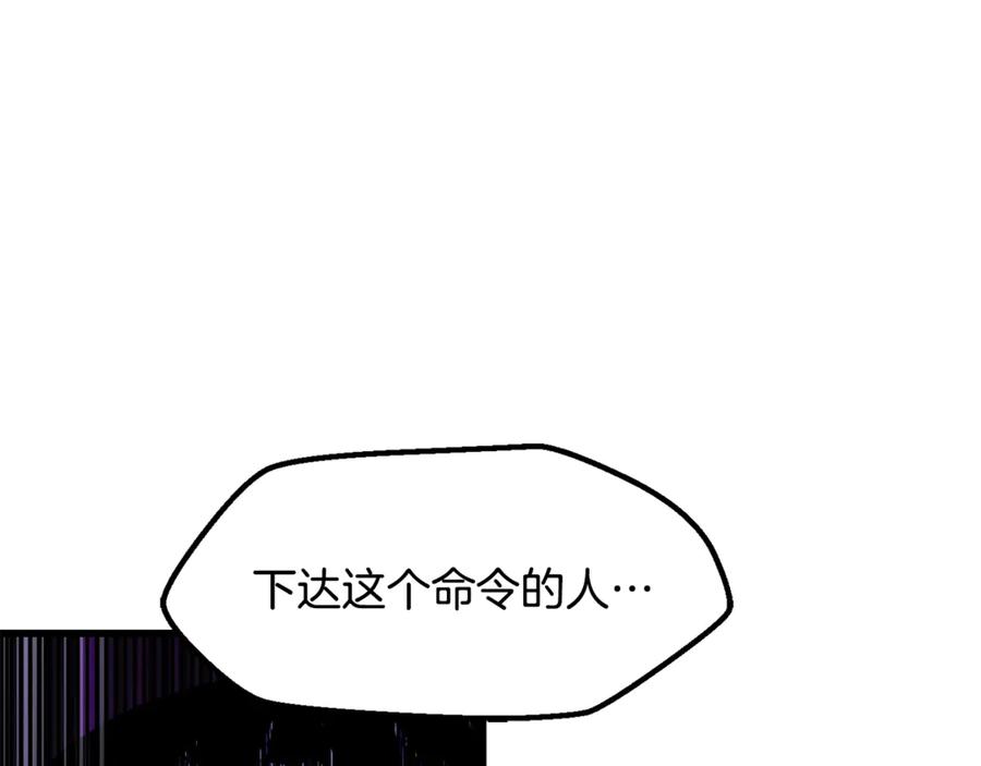 第237话专业人士-拔剑九亿次-YKB+ SOON-Q+ STUDIO KHIT（第14张）