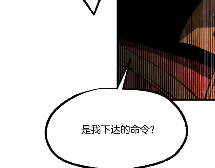 第237话专业人士-拔剑九亿次-YKB+ SOON-Q+ STUDIO KHIT（第18张）
