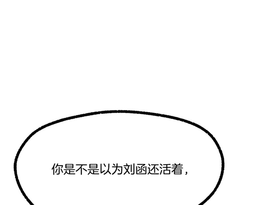 第237话专业人士-拔剑九亿次-YKB+ SOON-Q+ STUDIO KHIT（第7张）