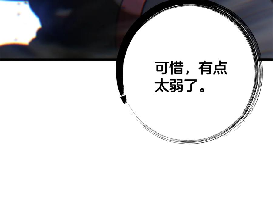 第240话最后的荣耀之战-拔剑九亿次-YKB+ SOON-Q+ STUDIO KHIT（第8张）
