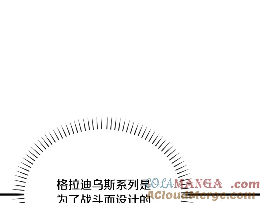 第240话最后的荣耀之战-拔剑九亿次-YKB+ SOON-Q+ STUDIO KHIT（第13张）