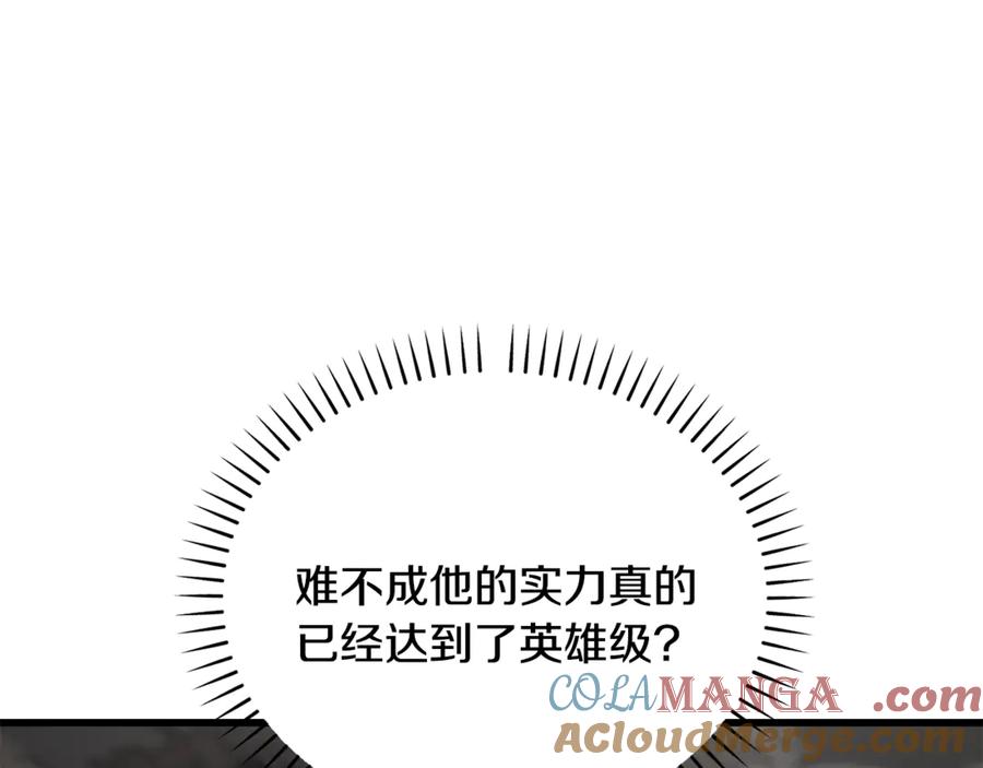 第240话最后的荣耀之战-拔剑九亿次-YKB+ SOON-Q+ STUDIO KHIT（第17张）