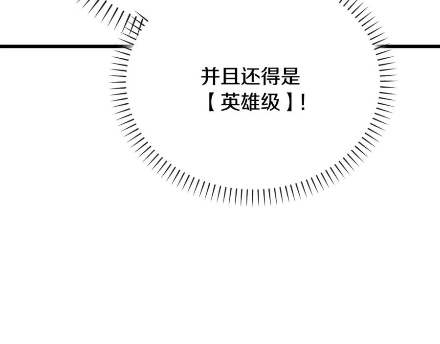 第240话最后的荣耀之战-拔剑九亿次-YKB+ SOON-Q+ STUDIO KHIT（第16张）