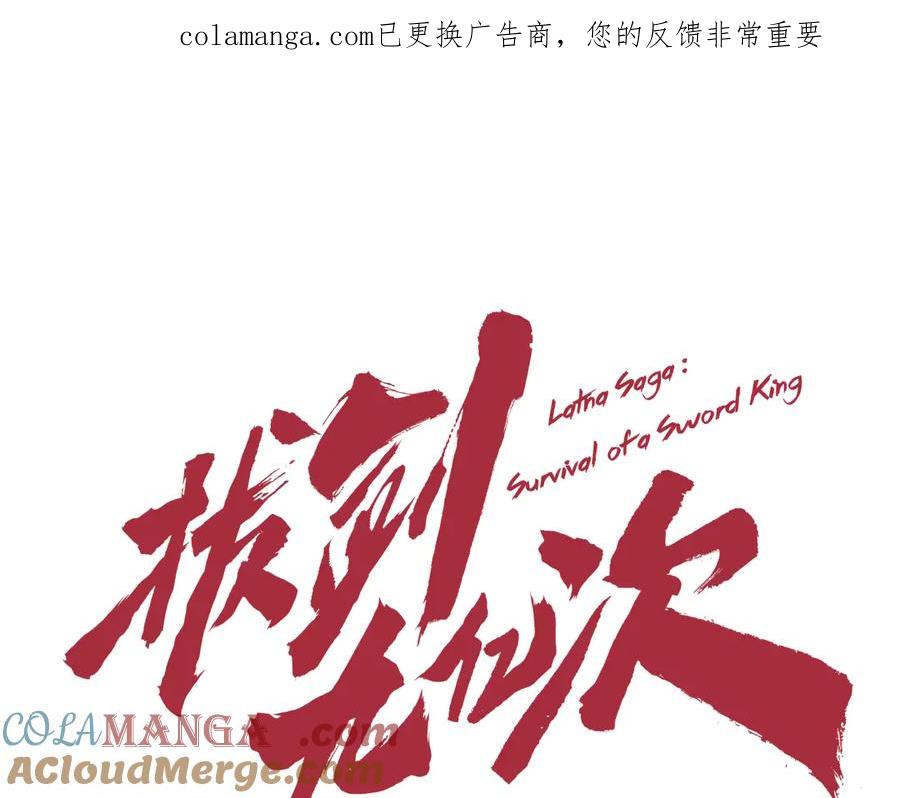 第244话一片混乱-拔剑九亿次-YKB+ SOON-Q+ STUDIO KHIT（第1张）