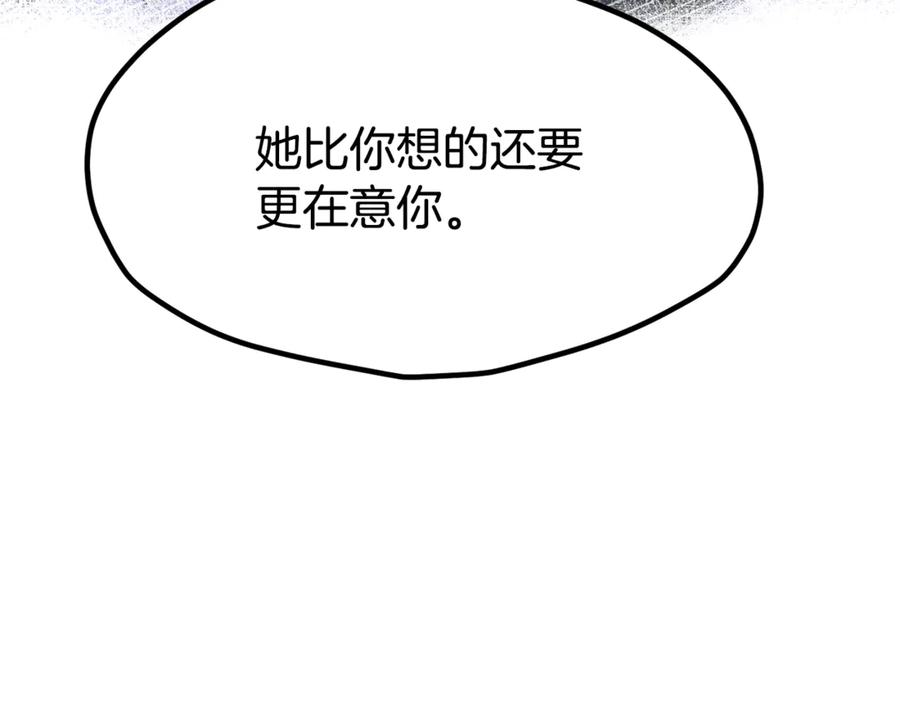 第244话一片混乱-拔剑九亿次-YKB+ SOON-Q+ STUDIO KHIT（第15张）