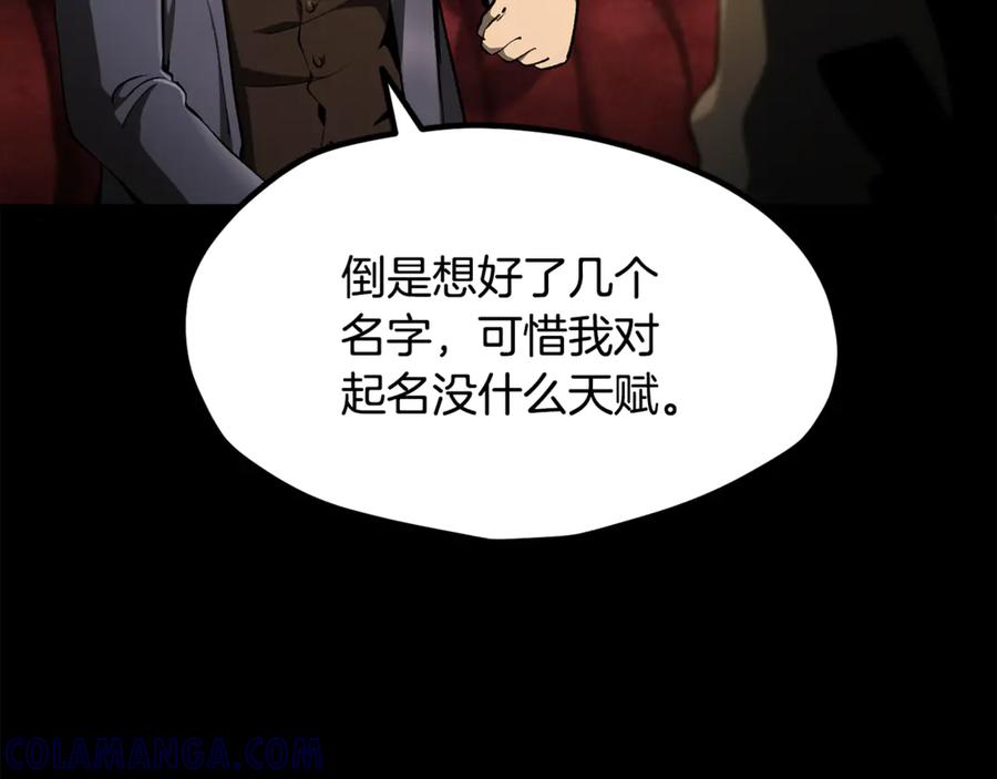 第247话曾经的理念-拔剑九亿次-YKB+ SOON-Q+ STUDIO KHIT（第33张）
