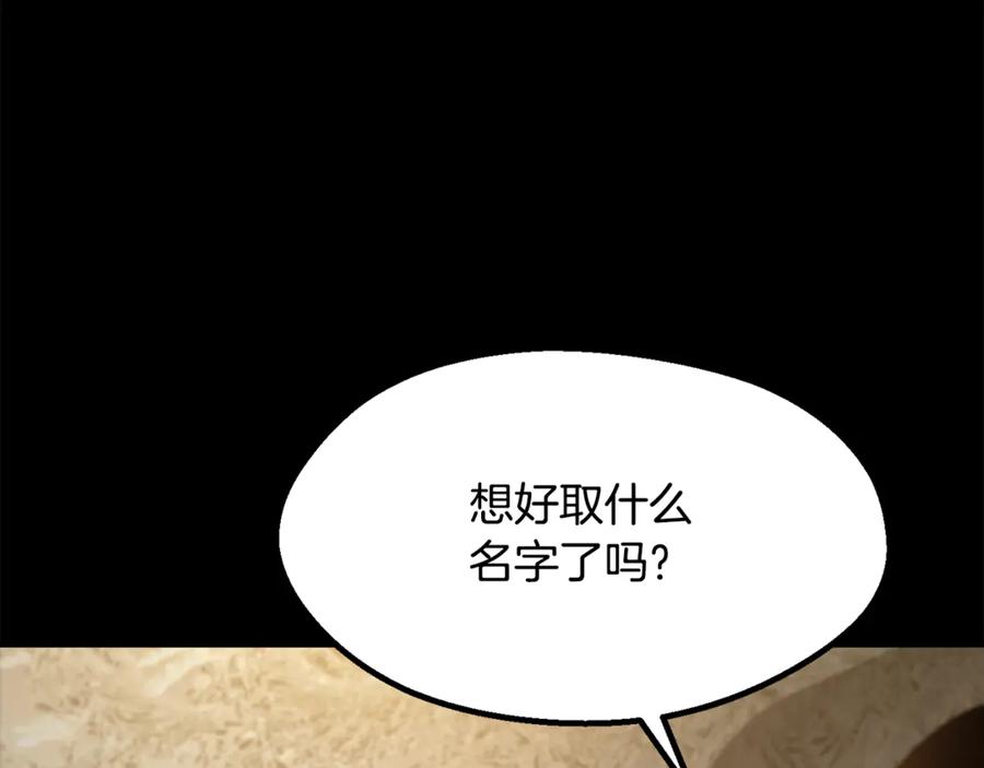 第247话曾经的理念-拔剑九亿次-YKB+ SOON-Q+ STUDIO KHIT（第31张）