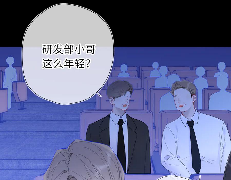 第65话暗流躁动-星辰于我-犬一（第6张）