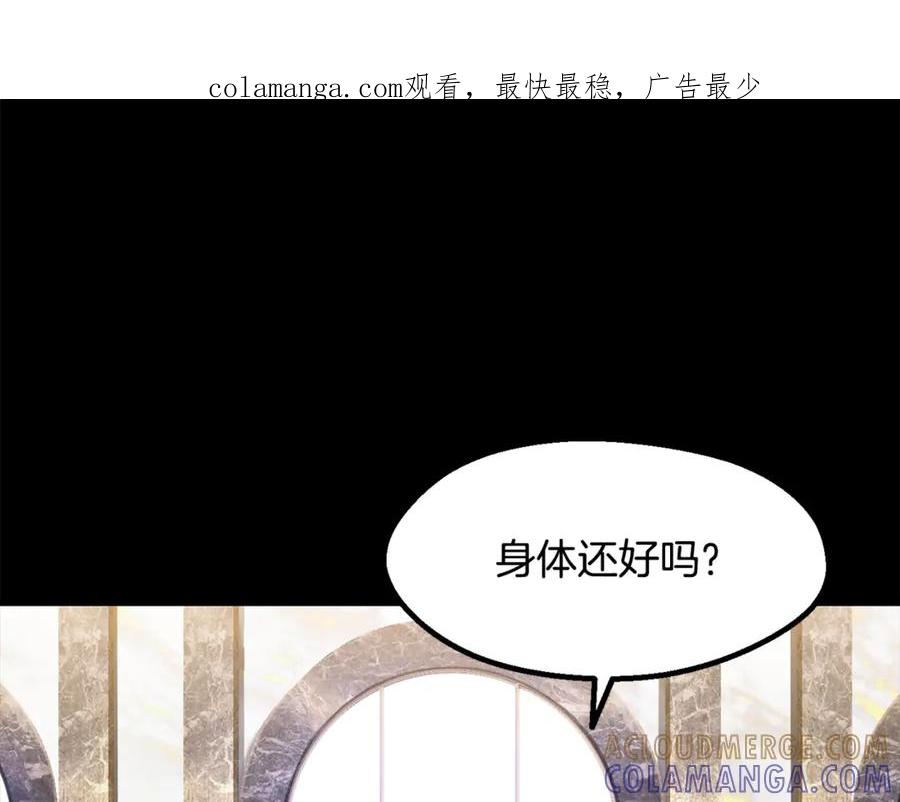 第248话曾经的猎人-拔剑九亿次-YKB+ SOON-Q+ STUDIO KHIT（第1张）