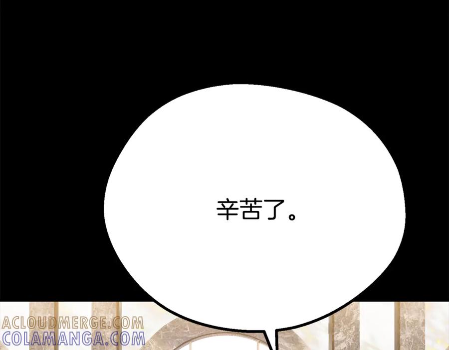 第248话曾经的猎人-拔剑九亿次-YKB+ SOON-Q+ STUDIO KHIT（第9张）