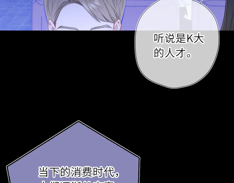 第65话暗流躁动-星辰于我-犬一（第7张）