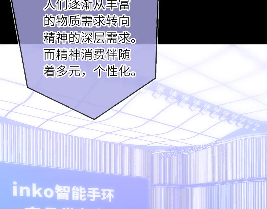 第65话暗流躁动-星辰于我-犬一（第8张）