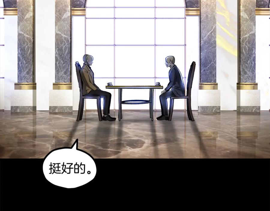 第248话曾经的猎人-拔剑九亿次-YKB+ SOON-Q+ STUDIO KHIT（第2张）