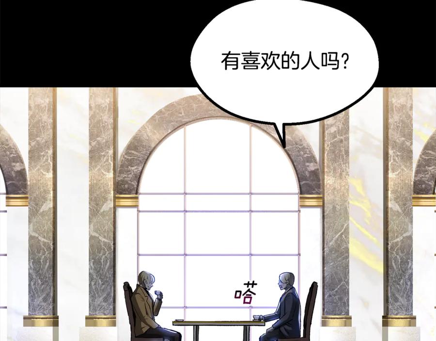 第248话曾经的猎人-拔剑九亿次-YKB+ SOON-Q+ STUDIO KHIT（第15张）