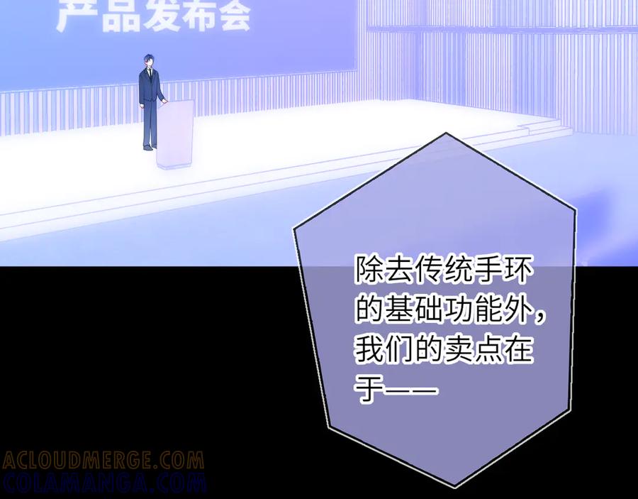 第65话暗流躁动-星辰于我-犬一（第9张）