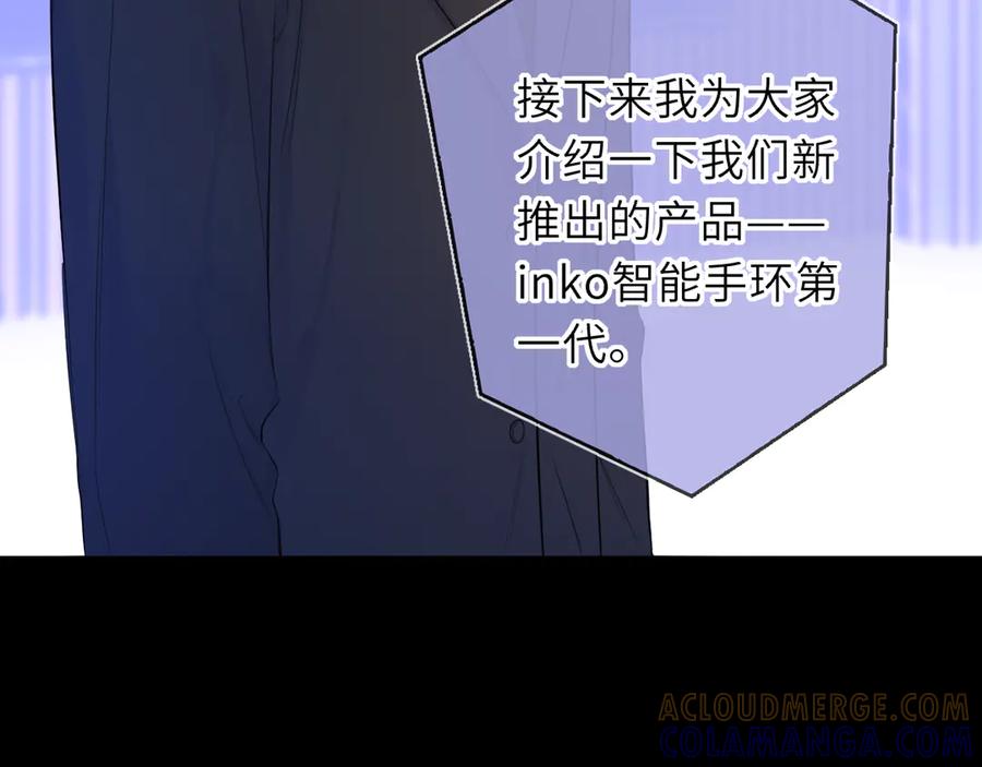 第65话暗流躁动-星辰于我-犬一（第5张）