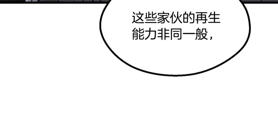 第249话你们对我做了什么-拔剑九亿次-YKB+ SOON-Q+ STUDIO KHIT（第30张）