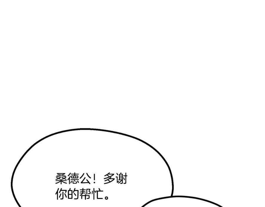 第249话你们对我做了什么-拔剑九亿次-YKB+ SOON-Q+ STUDIO KHIT（第20张）