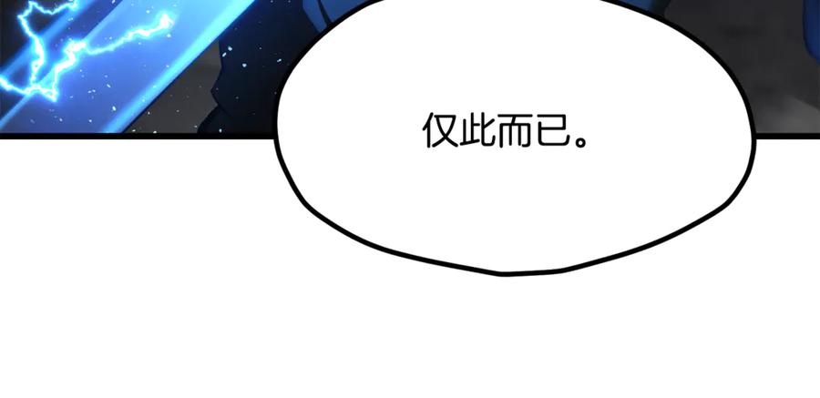 第249话你们对我做了什么-拔剑九亿次-YKB+ SOON-Q+ STUDIO KHIT（第15张）