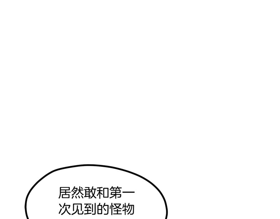 第249话你们对我做了什么-拔剑九亿次-YKB+ SOON-Q+ STUDIO KHIT（第4张）