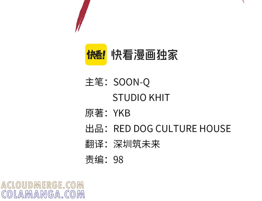 第249话你们对我做了什么-拔剑九亿次-YKB+ SOON-Q+ STUDIO KHIT（第17张）