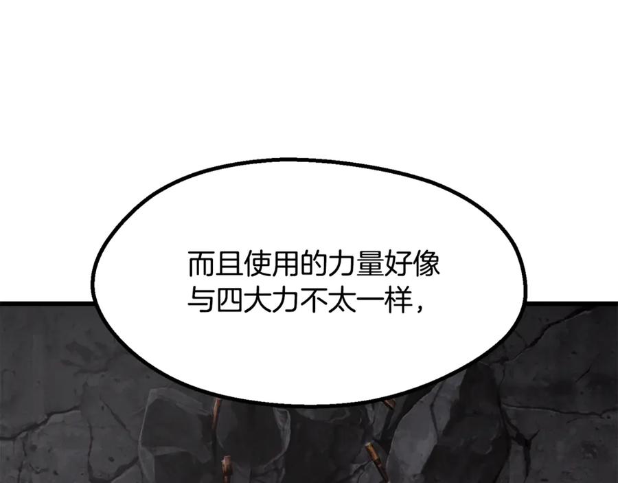 第249话你们对我做了什么-拔剑九亿次-YKB+ SOON-Q+ STUDIO KHIT（第31张）
