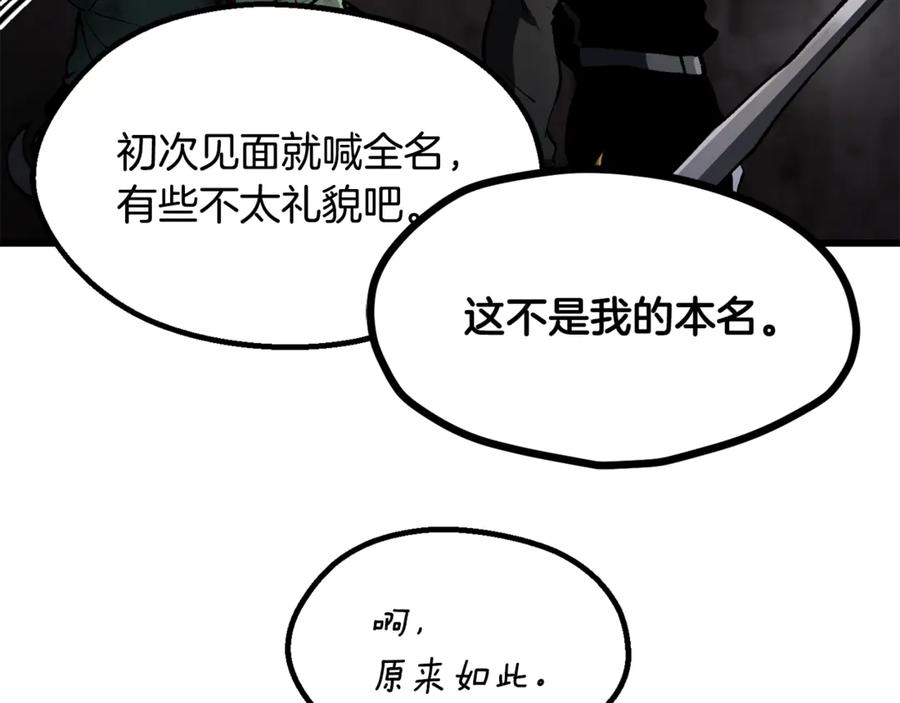 第249话你们对我做了什么-拔剑九亿次-YKB+ SOON-Q+ STUDIO KHIT（第22张）