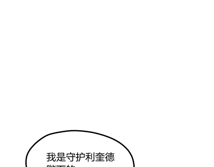 第249话你们对我做了什么-拔剑九亿次-YKB+ SOON-Q+ STUDIO KHIT（第7张）