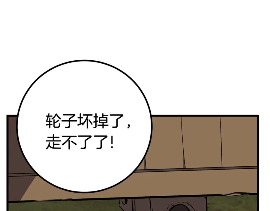 第23话人生何处不相逢-拔剑九亿次-YKB+ SOON-Q+ STUDIO KHIT（第8张）