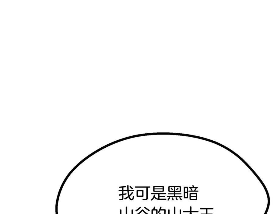 第23话人生何处不相逢-拔剑九亿次-YKB+ SOON-Q+ STUDIO KHIT（第23张）