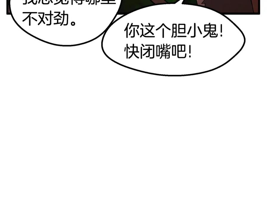 第23话人生何处不相逢-拔剑九亿次-YKB+ SOON-Q+ STUDIO KHIT（第12张）