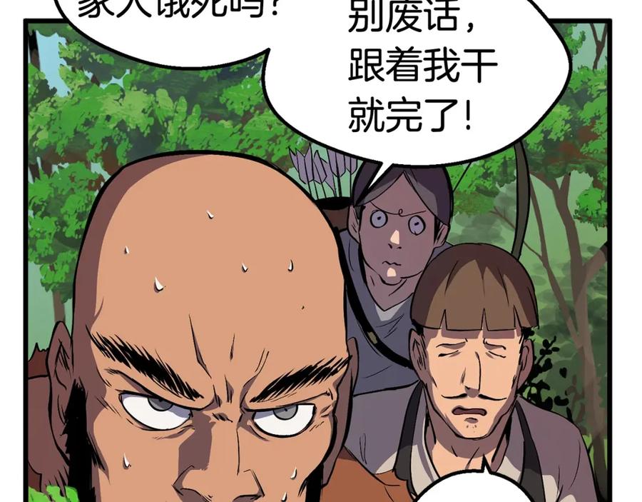 第23话人生何处不相逢-拔剑九亿次-YKB+ SOON-Q+ STUDIO KHIT（第14张）