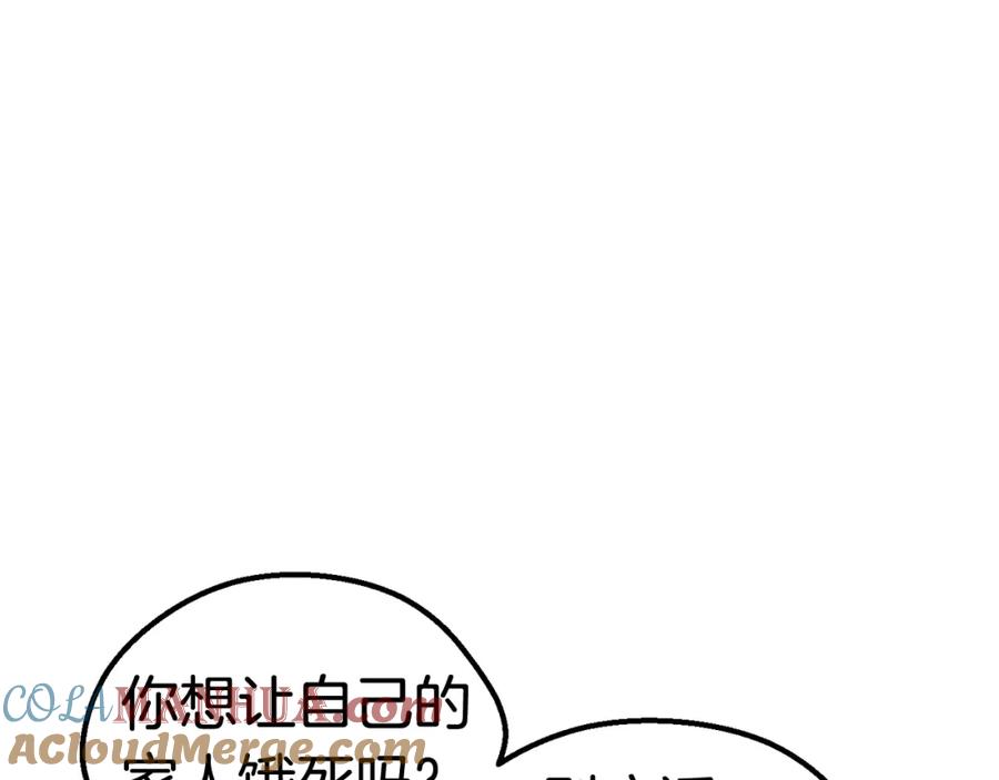 第23话人生何处不相逢-拔剑九亿次-YKB+ SOON-Q+ STUDIO KHIT（第13张）