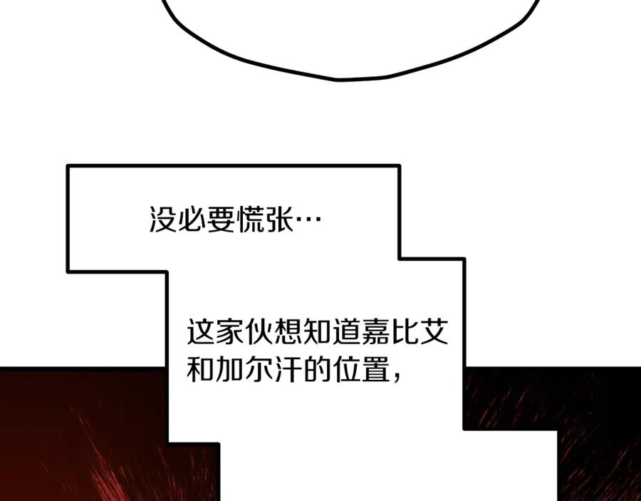 第257话我早就知道了-拔剑九亿次-YKB+ SOON-Q+ STUDIO KHIT（第6张）